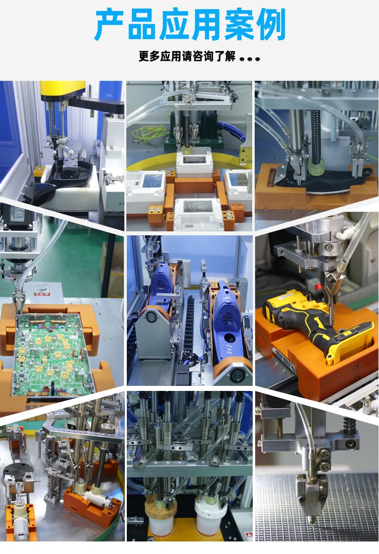 自動鎖螺絲機 自動鎖螺絲機