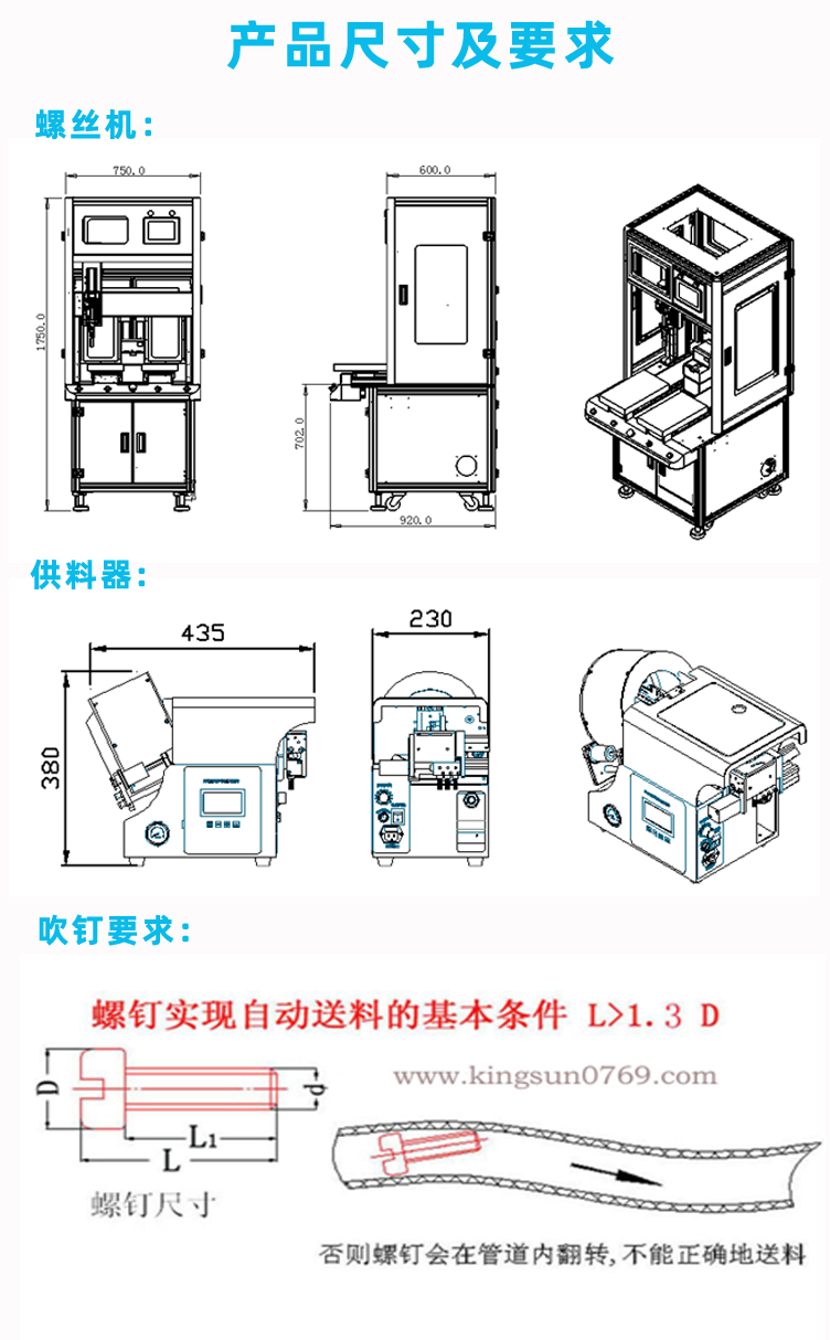 自動鎖螺絲機(jī) 自動鎖螺絲機(jī)