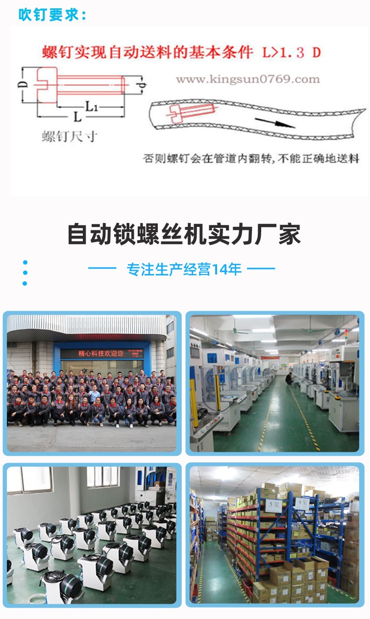 自動鎖螺絲機 自動鎖螺絲機