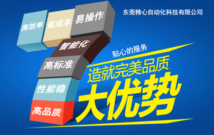 自動打螺絲機 自動鎖螺絲機