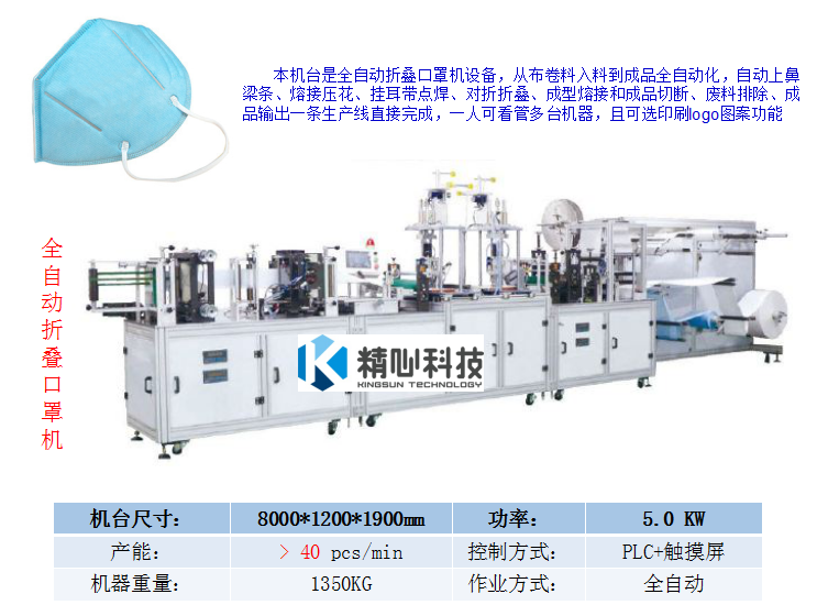 n95全自動(dòng)口罩生產(chǎn)設(shè)備 自動(dòng)鎖螺絲機(jī)