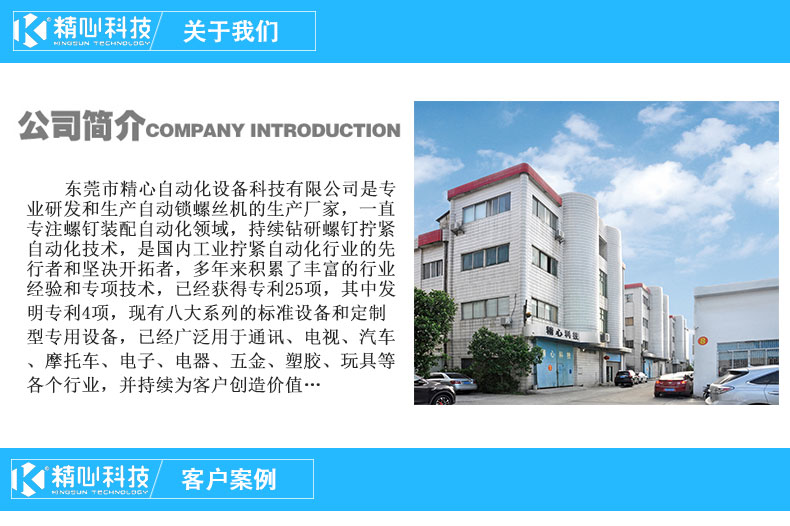 全國自動鎖螺絲機廠家 自動鎖螺絲機